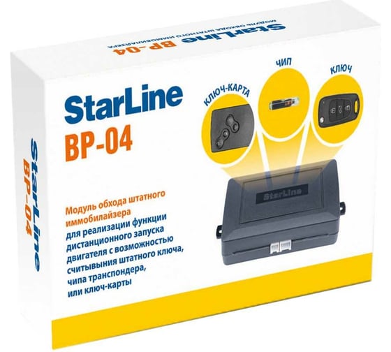 Модуль временного отключения штатного иммобилайзера StarLine ВР-04 1053013 1