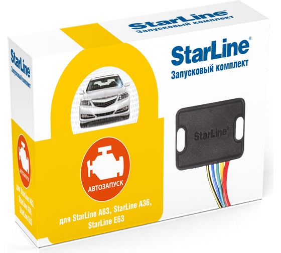 Запусковый комплект для комплексов A63/E63/E65 StarLine 4000962