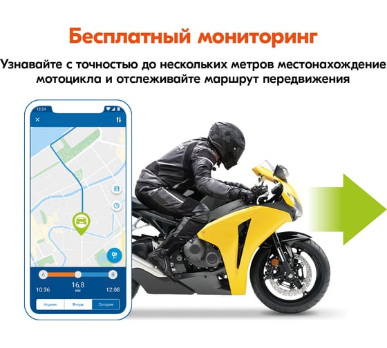 Охранно-телематический комплекс StarLine MOTO V67 4002358