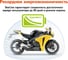 Охранно-телематический комплекс StarLine MOTO V67 4002358 5