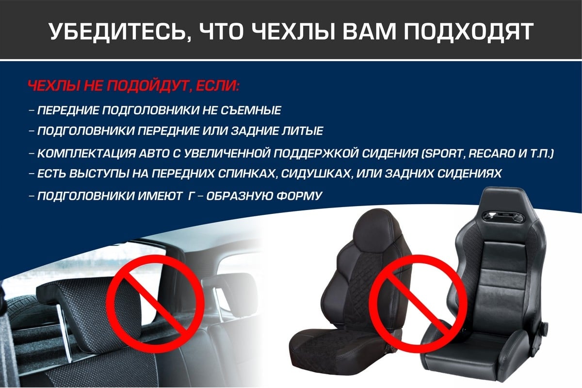 Универсальные чехлы для автомобильных сидений AutoFlex, комплект 2 шт.,  экокожа SC.U2.TW - выгодная цена, отзывы, характеристики, фото - купить в  Москве и РФ