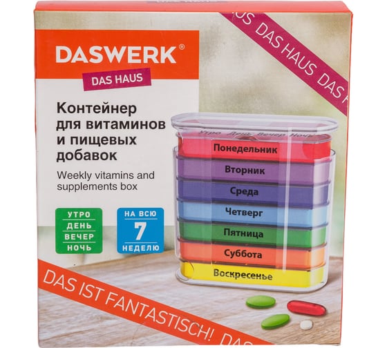 Таблетница-органайзер для лекарств и витаминов DASWERK 7 дней/4 приема clear 630846