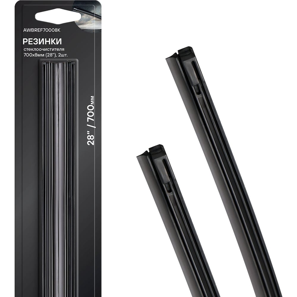 РезинкистеклоочистителявблистереPRO2шт,700x8мм,28"AirlineAWBREF70008K
