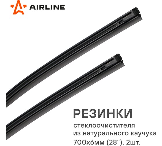 Резинки стеклоочистителя 2 шт, 700x6 мм, 28", в блистере Airline AWBRE70006K
