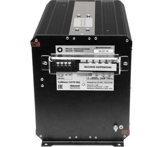 Инвертор СИБКОНТАКТ СибВольт 40110ЖД преобразователь напряжения DC/AC 110/220В, 4000 Вт УТ000007795