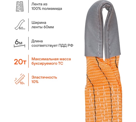 Буксировочный трос-лента Airline VIP 20 т, 6 м, без крюков, в сумке ATR-P-20