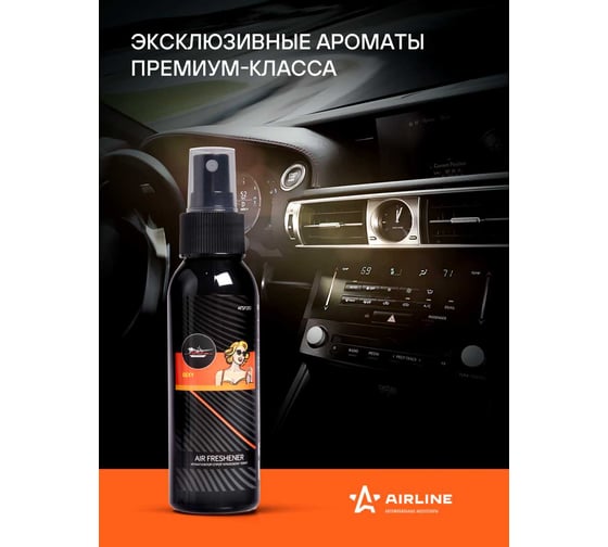 Ароматизатор-спрей Airline Атмосфера sexy, 100 мл AFSP282