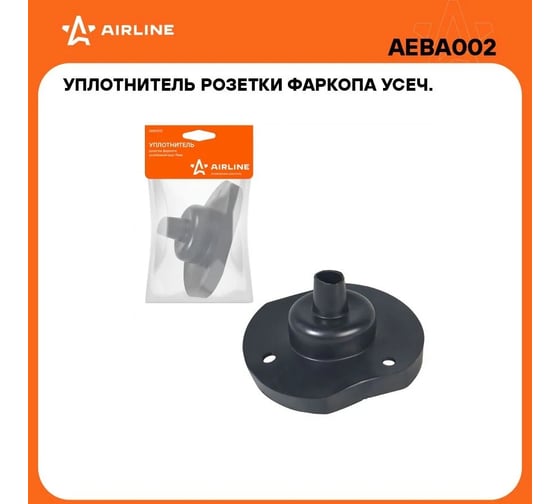 Уплотнитель розетки фаркопа Airline усеч. круг 11 мм AEBA002
