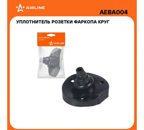 Уплотнитель розетки фаркопа Airline круг 7/12/17 мм AEBA004
