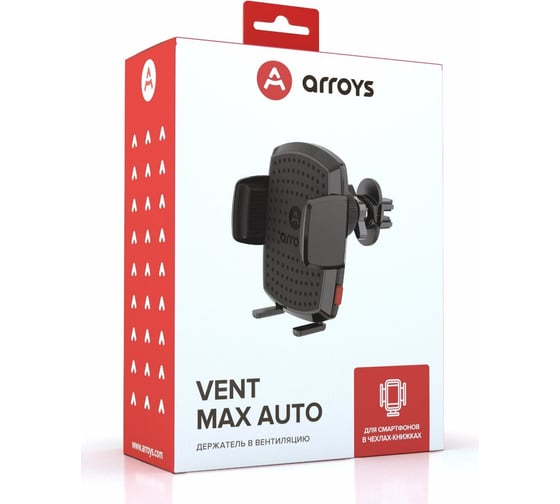 Автомобильный держатель Arroys Vent Max Auto 79134