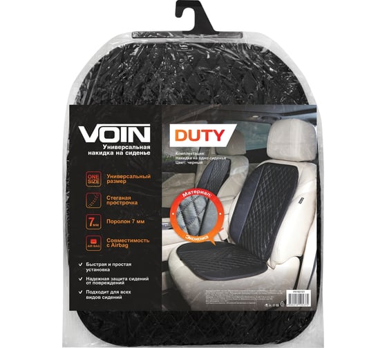 Накидка на сиденье VOIN Duty универсальная, экокожа, 1 шт., поролон 7 мм, стег. VN160101