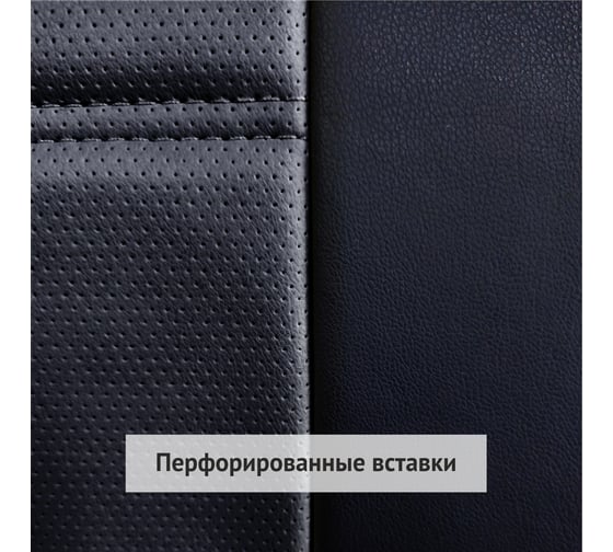 Накидка на сиденье VOIN Cover универсальная, экокожа, перфорированная, 1 шт. VN170101