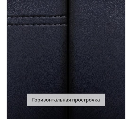 Накидка на сиденье VOIN Cover Plain универсальная, экокожа, 1 шт., поролон 7 мм VN170102