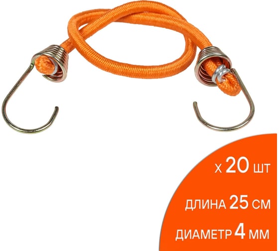 Набор резинок-стяжек Airline 20 шт., 25 см, D 4 мм, металлические крючки AS-R-14