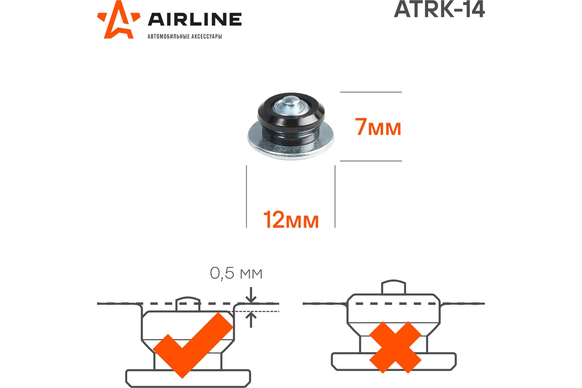 AIRLINE ATRK-14 Шипы Ремонтные 6-7 Мм, 100 Шт. В Пакете С Навершием