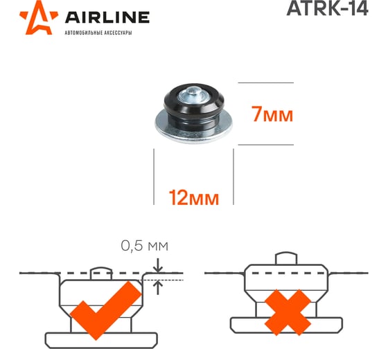 Ремонтные шипы Airline 6-7 мм, 100 шт., в пакете, со стикером ATRK-14