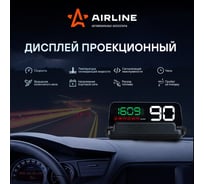 Проекционный дисплей Airline HUD, спидометр с встроенным прямоугольным экраном ALAA001