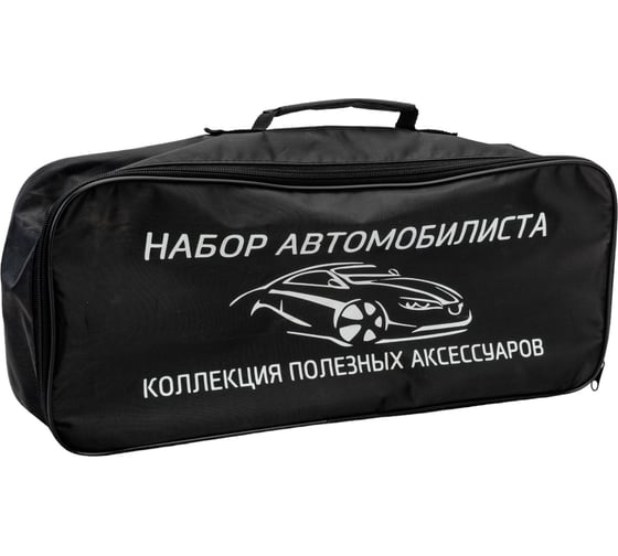 Набор автомобилиста ООО ТПК Сигма Автоаксессуары, 7 предметов Н11