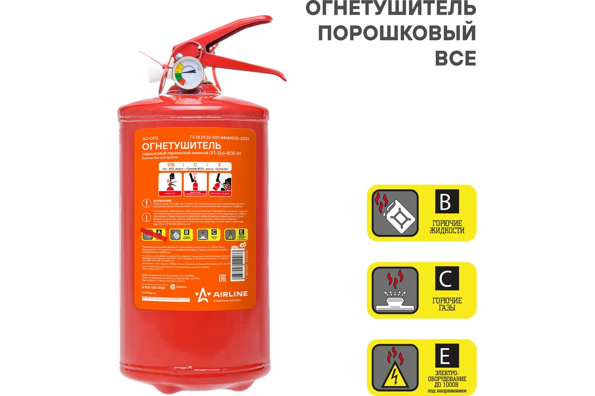 Набор автомобилиста Airline Техосмотр К сумка камуфляж ANA-09 ...