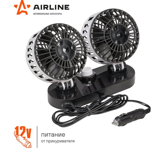 Вентилятор в салон Airline двойной, 2x12 см, 12 В, общий выключатель, пластик ACF-12-05