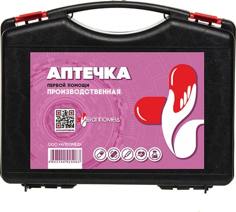 Аптечка первой помощи ПРОИЗВОДСТВЕННАЯ ООО АППОМЕД, пластиковый чемодан 20311