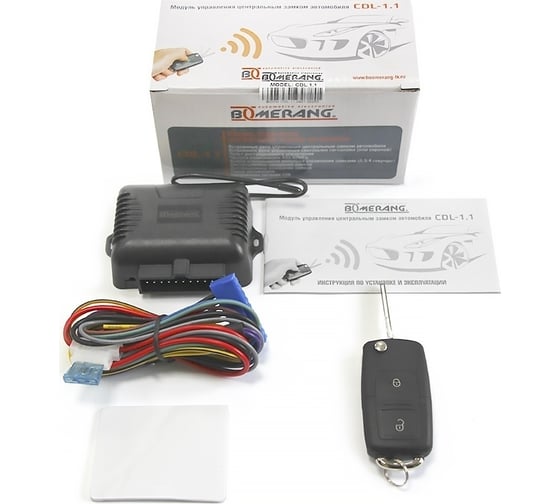 Модуль управления центральным замком Boomerang CDL-1.1 BoomerangCDL-1.1 1