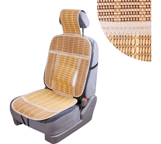 Накидка сиденья SKYWAY Summer-04 папирус, с поддержкой спины, бежевый, 1 шт. S01302045