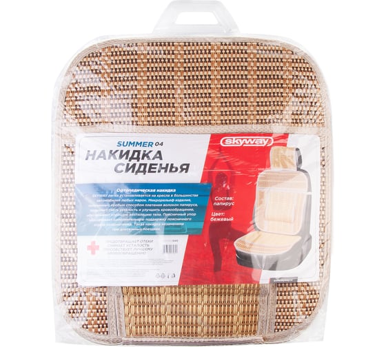 Накидка сиденья SKYWAY Summer-04 папирус, с поддержкой спины, бежевый, 1 шт. S01302045