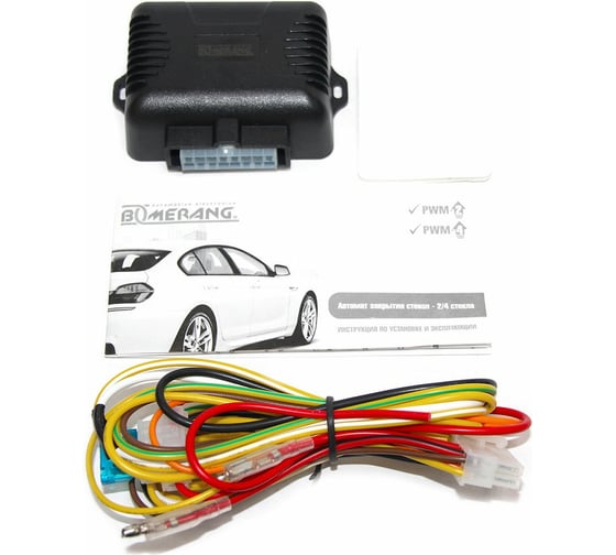 Модуль управления стеклоподъемниками Boomerang PWM-2 4620739411876 BoomerangPWM-2 1