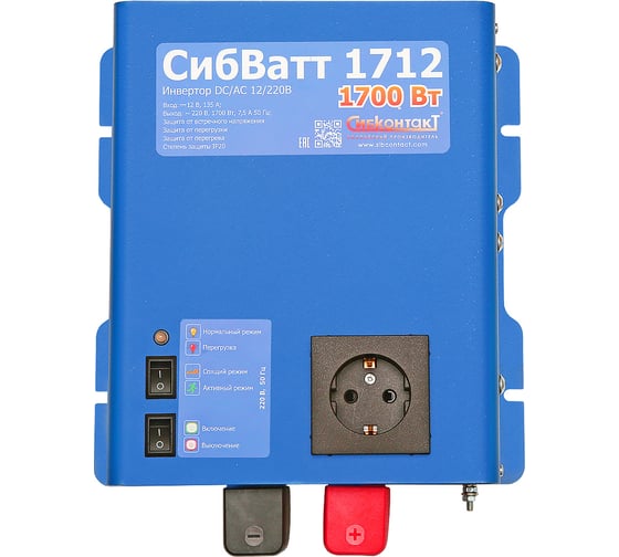 Инвертор- преобразователь напряжения СИБКОНТАКТ СибВатт 1712 DC/AC, 12/220В, 1700Вт ЦБ-00001731