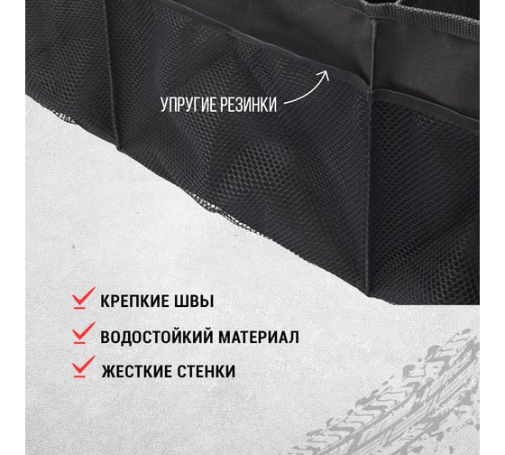 Органайзер в багажник REXANT 3 отделения 65 литров 80-0260