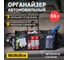 Органайзер в багажник REXANT 3 отделения 65 литров 80-0260 7