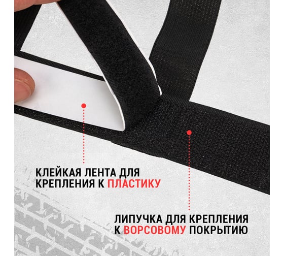 Карман в багажник на липучке REXANT универсальный 25x20 см 80-0264