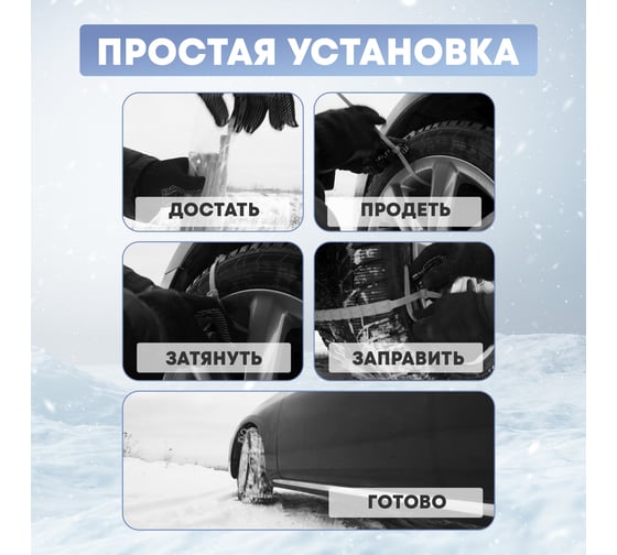 Хомут противоскольжения REXANT 900x9 мм, чёрный, 10 шт. 07-7010