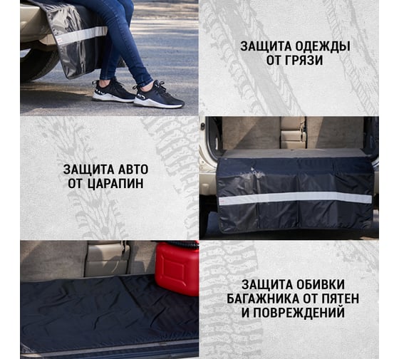 Накидка защитная на бампер REXANT 100x75 см 80-0270