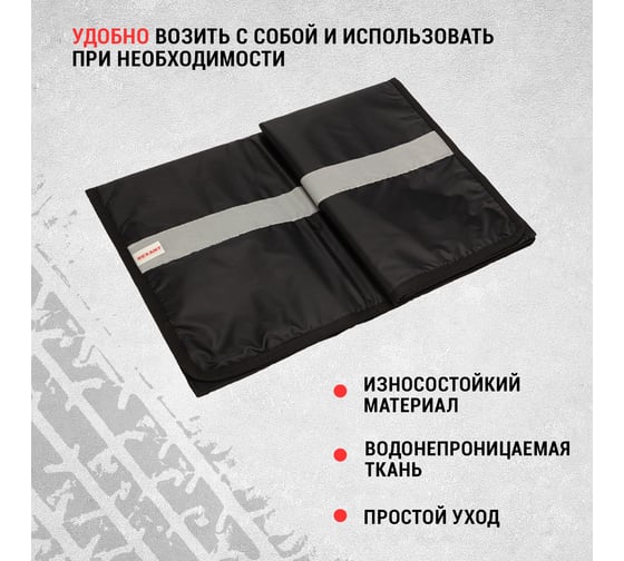Накидка защитная на бампер REXANT 100x75 см 80-0270