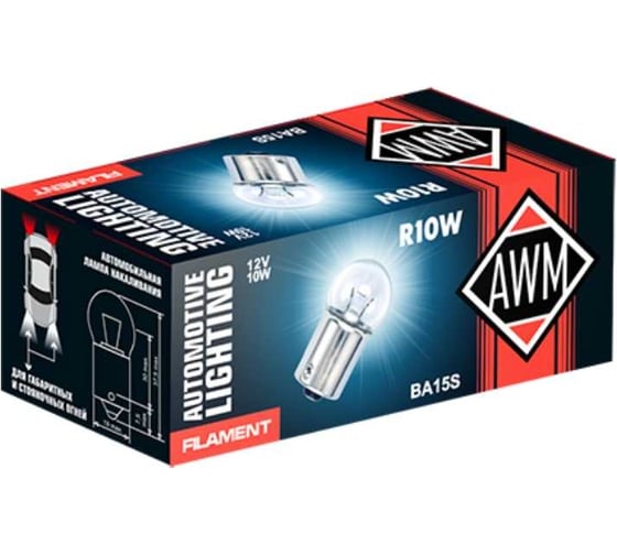 Лампа накаливания AWM R10W 12V 10W, 10шт 410300005