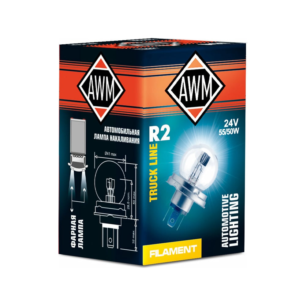 Лампа накаливания AWM R2 24V 55W/50W 410300023 - выгодная цена, отзывы ...