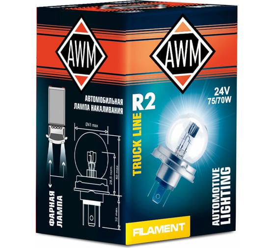 Лампа накаливания AWM R2 24V 75W/70W 410300021 1