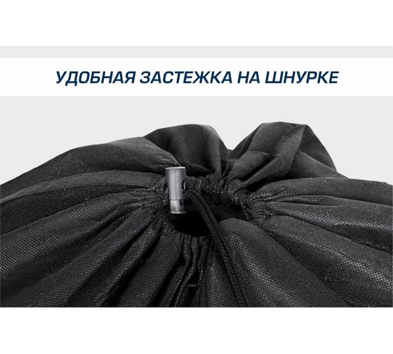 Чехлы-мешки для хранения колес AutoFlex комплект 4 шт., 100x100 см, спанбонд, цвет черный 80101