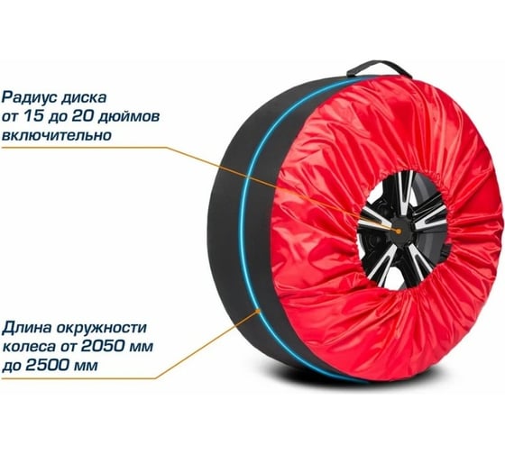 Чехол для хранения автомобильного колеса AutoFlex 1 шт. 81300