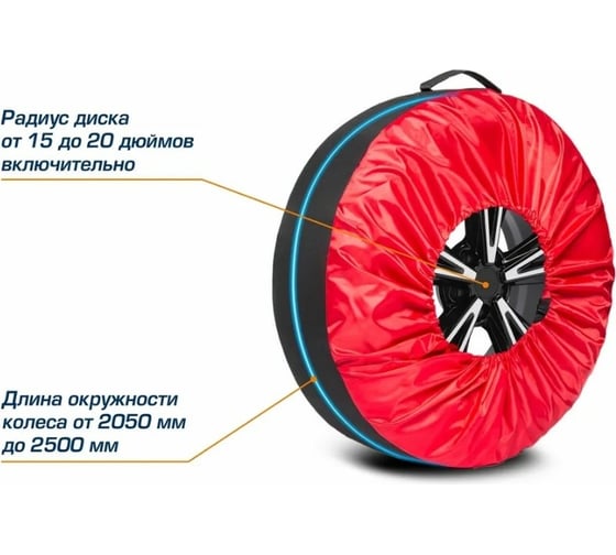 Чехол для хранения автомобильного колеса AutoFlex 1 шт. 81400