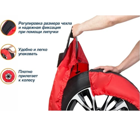 Чехол для хранения автомобильного колеса AutoFlex 1 шт. 81400