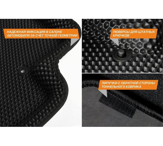 Коврики салона AutoFlex EVA 3D, для Hyundai Elantra VII (CN-7) 2021-, цвет черный 2230601