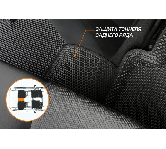 Коврики салона AutoFlex EVA 3D, для Hyundai Elantra VII (CN-7) 2021-, цвет черный 2230601
