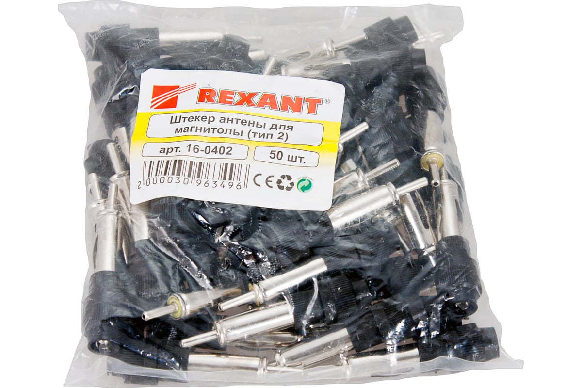 Разъем штекер антенны для автомагнитолы REXANT тип-2, 50 шт. 16-0402 ...
