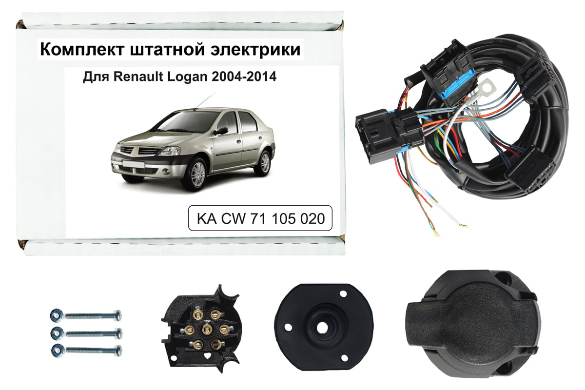 Комплект штатной электрики для фаркопа Концепт Авто Renault Logan 2004-2014  KA CW 71 105 020 - выгодная цена, отзывы, характеристики, фото - купить в  Москве и РФ