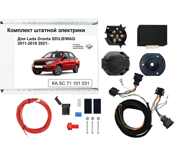 Блок согласования фаркопа со штатными колодками для LADA Granta SD/LB/WAG 2011-н.в. Концепт Авто KA SC 71 101 031