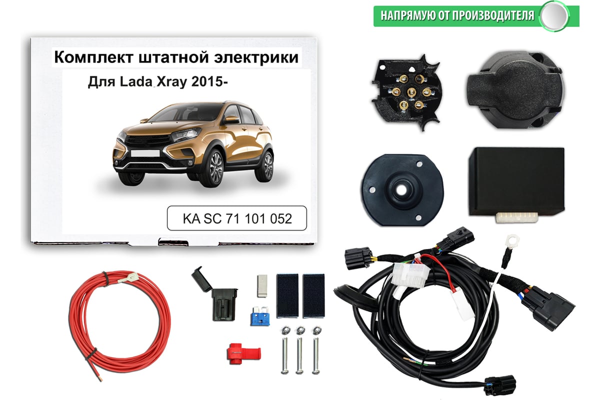 Блок согласования фаркопа со штатными колодками для LADA X-Ray 2015-н.в.  Концепт Авто KA SC 71 101 052 - выгодная цена, отзывы, характеристики, фото  - купить в Москве и РФ