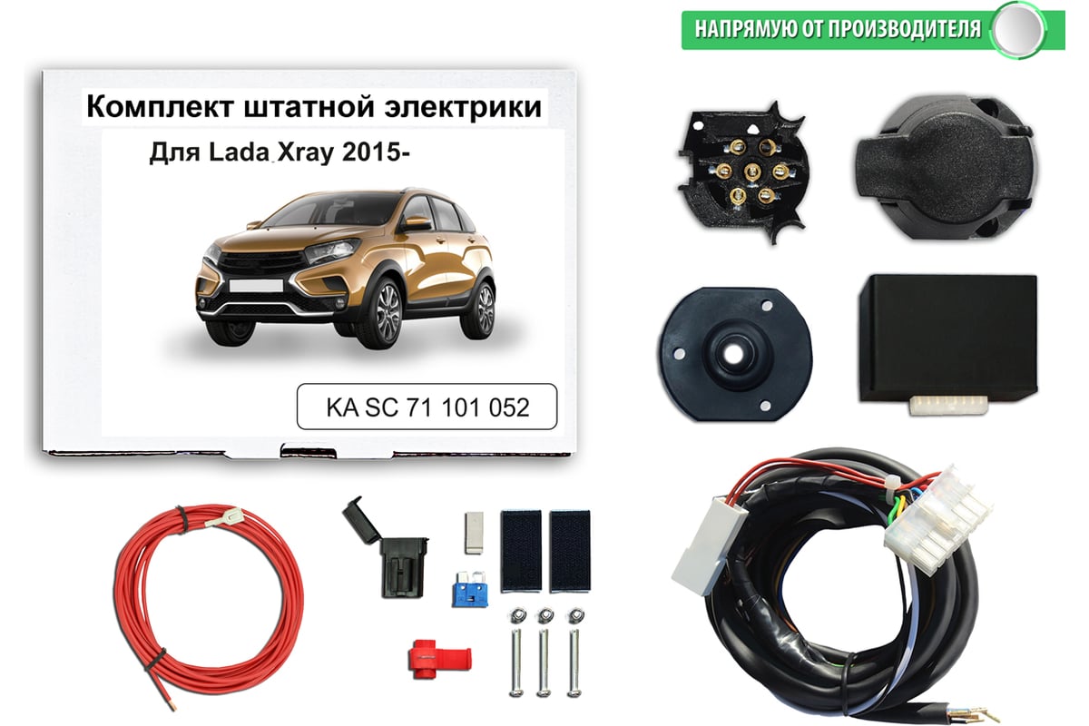 Блок согласования фаркопа со штатными колодками для lada x-ray 2015-н.в. концепт авто ka sc 71 101 052